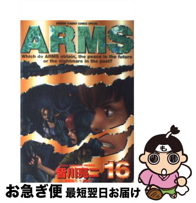 š Arms 16 /  μ / ش [ߥå]ڥͥݥȯ