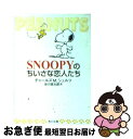 yÁz Snoopŷȗl / `[YEM. Vc, Charles M. Schulz, J rY / KADOKAWA []ylR|Xz