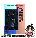 【中古】 テニス攻撃力倍増！上級者への『鍵』 / T.TENNIS / 学研プラス [単行本]【ネコポス発送】