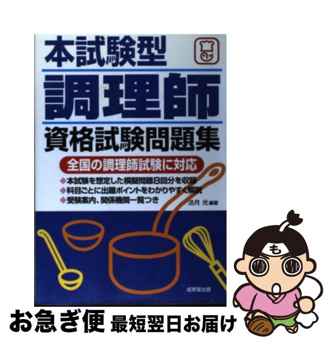 š ܻĴջʻ꽸 / ˡ  / Ʋ [ڡѡХå]ڥͥݥȯ