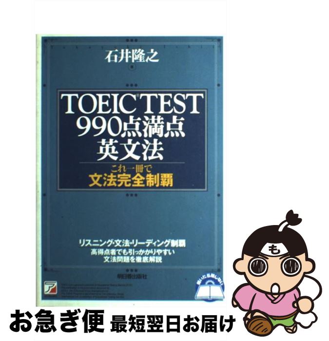 š TOEICTEST990ʸˡ / а δǷ / Ǽ [ñ]ڥͥݥȯ