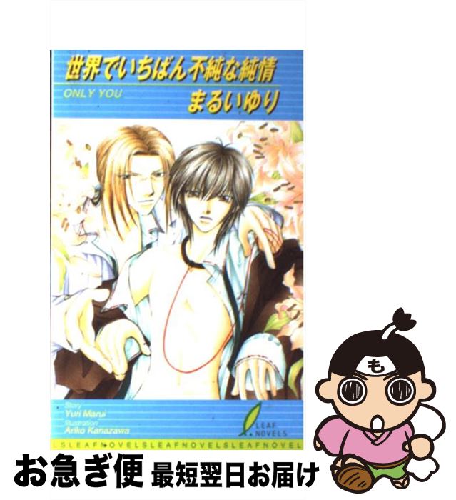 š ǤФԽʽ / ޤ뤤 ,  ͭ / ꡼ս []ڥͥݥȯ