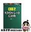 【中古】 CSS　2スタイルシート大辞典 / 佐藤 和人 / インプレス [単行本]【ネコポス発送】