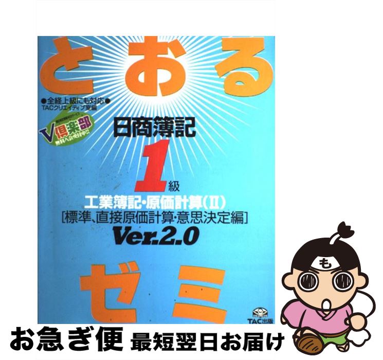 š Ȥ를1鹩׻ 2ɸࡢľܸ׻ջ׷ Ver2 / ͥåȥ뷬Ƿ / TAC [緿]ڥͥݥ...