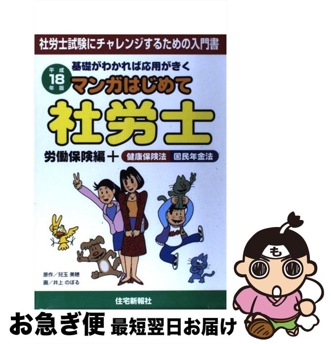 š ޥ󥬤ϤƼϫ ʿ18ǯǡϫƯݸԡܷ /  Τܤ /  [ñ]ڥͥݥȯ