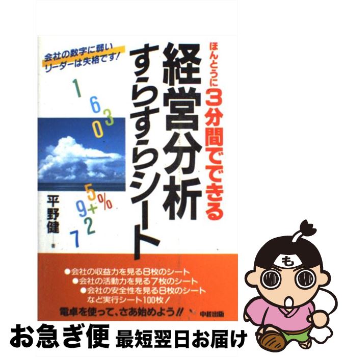 š бʬϤ餹饷 ۤȤ3ʬ֤ǤǤ롡Ҥο˼夤꡼ / ʿ  / KADOKAWA(н) [ñ]ڥͥݥȯ