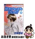 著者：太田 早紀出版社：小学館サイズ：コミックISBN-10：4091380697ISBN-13：9784091380692■通常24時間以内に出荷可能です。■ネコポスで送料は1～3点で298円、4点で328円。5点以上で600円からとなります。※2,500円以上の購入で送料無料。※多数ご購入頂いた場合は、宅配便での発送になる場合があります。■ただいま、オリジナルカレンダーをプレゼントしております。■送料無料の「もったいない本舗本店」もご利用ください。メール便送料無料です。■まとめ買いの方は「もったいない本舗　おまとめ店」がお買い得です。■中古品ではございますが、良好なコンディションです。決済はクレジットカード等、各種決済方法がご利用可能です。■万が一品質に不備が有った場合は、返金対応。■クリーニング済み。■商品画像に「帯」が付いているものがありますが、中古品のため、実際の商品には付いていない場合がございます。■商品状態の表記につきまして・非常に良い：　　使用されてはいますが、　　非常にきれいな状態です。　　書き込みや線引きはありません。・良い：　　比較的綺麗な状態の商品です。　　ページやカバーに欠品はありません。　　文章を読むのに支障はありません。・可：　　文章が問題なく読める状態の商品です。　　マーカーやペンで書込があることがあります。　　商品の痛みがある場合があります。