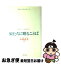 【中古】 娘たちに贈ることば / キャシー スペルマン, 木村 治美 / 三笠書房 [単行本]【ネコポス発送】