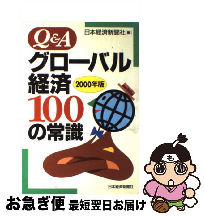 š QAХк100ξＱ 2000ǯ / ܷкѿʹ / ܷкѿʹ [ñ]ڥͥݥȯ