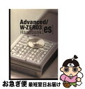 yÁz Advanced^W[zero@3uesv@handbook / ɓ _ / CvX [V]ylR|Xz