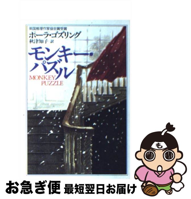 äʤޡޤŹ㤨֡š 󥭡ѥ / ݡ , Paula Gosling,  λ / ˼ [ʸ]ڥͥݥȯۡפβǤʤ365ߤˤʤޤ