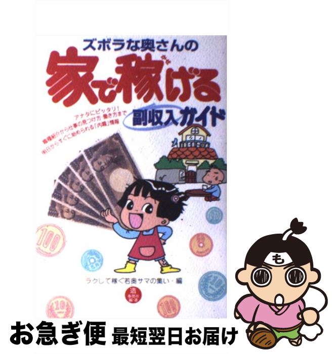 š ܥʱβȤǲԤ / 饯ƲԤޤν, ¤̳ / Ӥ [ñ]ڥͥݥȯ