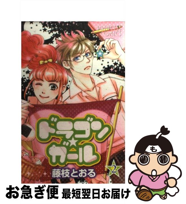 Shinshokan Wings C - 【中古】 ドラゴン・ガール（2） / 藤枝 とおる / 秋田書店 [コミック]【ネコポス発送】