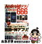 š AndroidץSUPERBEST666 ФƤ̵Ũοץꡪ / ǥå / ǥå [å]ڥͥݥȯ