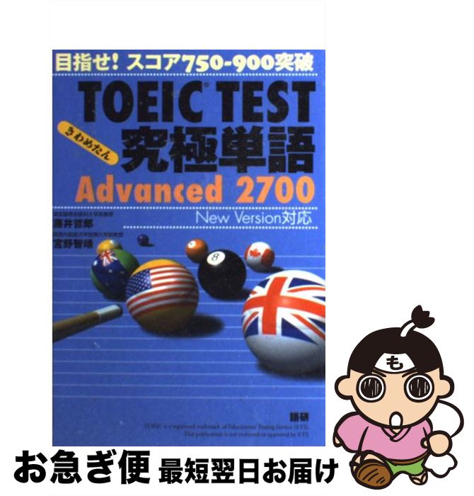 š TOEICTESTñAdvanced2700 ܻؤ750900 2 / ƣ ůϺ,   / 츦 [ñܡʥ...