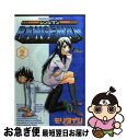 【中古】 レンジマン 2 / モリ タイシ / 小学館 [コ...