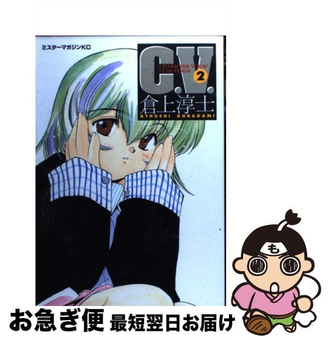 š CV 2 / Ҿ ߻ / ̼ [ߥå]ڥͥݥȯ