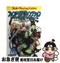 【中古】 ファンドリア・ファンクション 新ソード・ワールドRPGリプレイ集next4 / 藤澤 さなえ, グループSNE, かわく, 清松 みゆき / 富士見書...