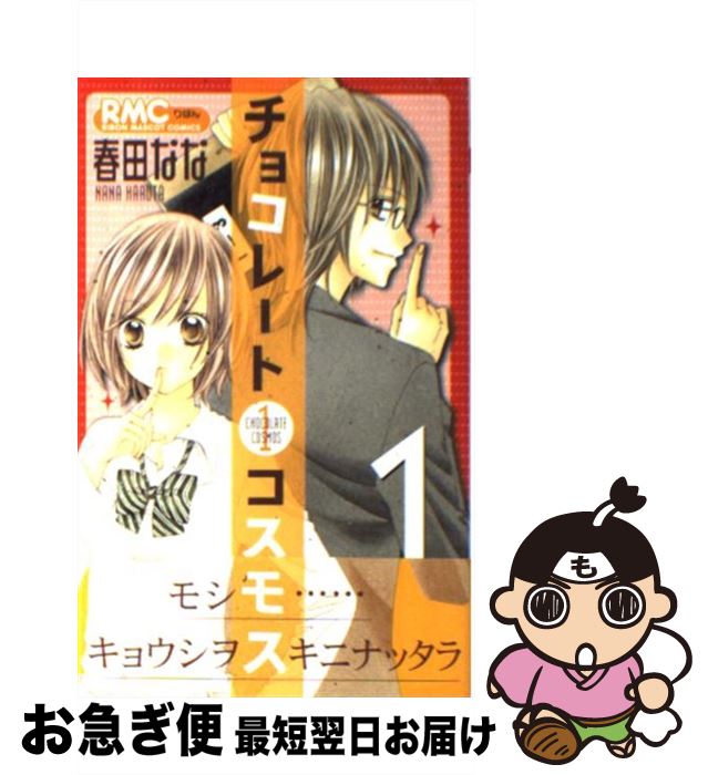 äʤޡޤŹ㤨֡š 祳졼ȥ⥹ 1 /  ʤ / Ѽ [ߥå]ڥͥݥȯۡפβǤʤ228ߤˤʤޤ