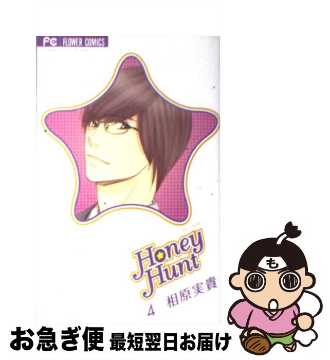 š HoneyHunt 4 / 긶 µ / ش [ߥå]ڥͥݥȯ