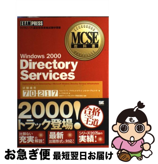 äʤޡޤŹ㤨֡š Windows2000DirectoryServices ޥեǧ굻ѻʻؽ /  ꥹ, ȥåץ / Ʊ [ñ]ڥͥݥȯۡפβǤʤ894ߤˤʤޤ