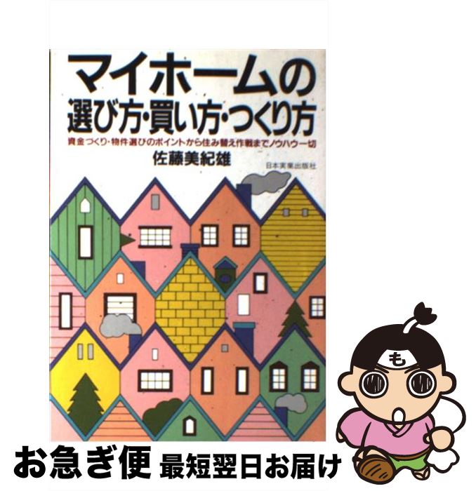 š ޥۡ㤤Ĥ ŤꡦʪӤΥݥȤ齻ؤޤ / ƣ ͺ / ܼ¶ȽǼ [ñ]ڥͥݥȯ...