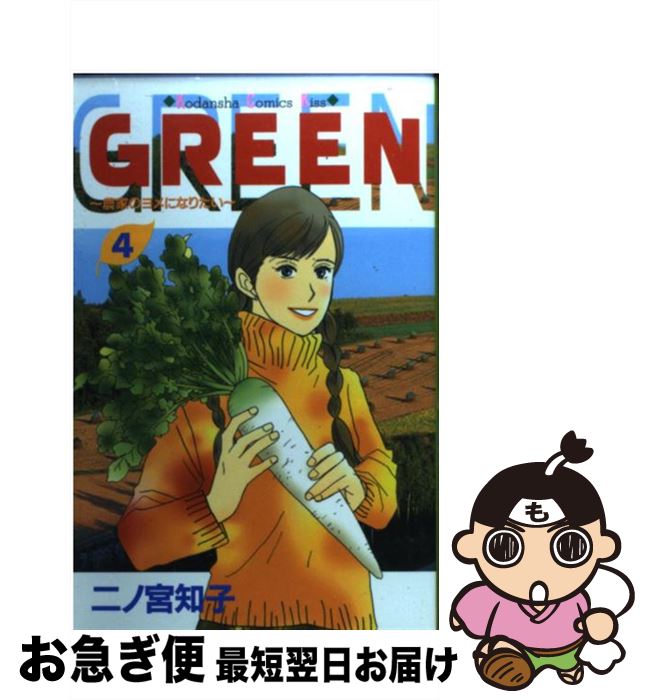 š GREEN 4 / ε λ / ̼ [ߥå]ڥͥݥȯ