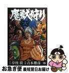 【中古】 魔獣狩り 1 / 夢枕 獏, 青木 雅彦 / 秋田書店 [コミック]【ネコポス発送】