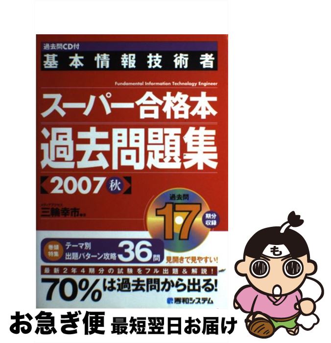 š ܾ󵻽Ѽԥѡܲ꽸 2007 /   / ¥ƥ [ñ]ڥͥݥȯ