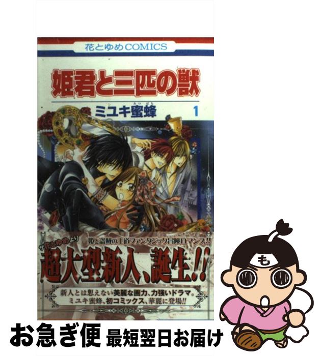 ����š� ɱ���Ȼ�ɤ�νá���1���� / �ߥ業 ̪˪ / ������ [���ߥå�]�ڥͥ��ݥ�ȯ����