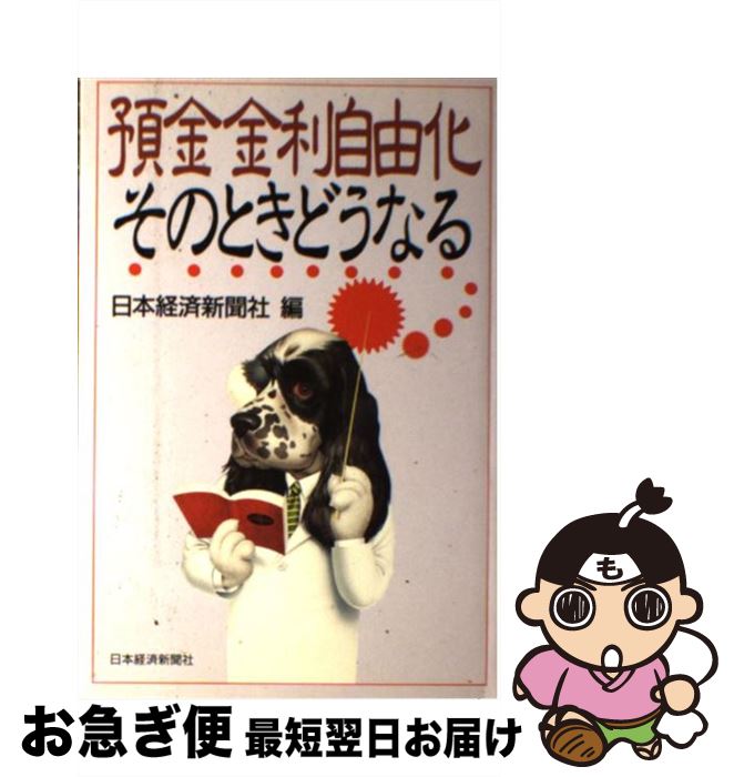 äʤޡޤŹ㤨֡š ¶ͳΤȤɤʤ / ܷкѿʹ / ܷкѿʹ [ñ]ڥͥݥȯۡפβǤʤ283ߤˤʤޤ