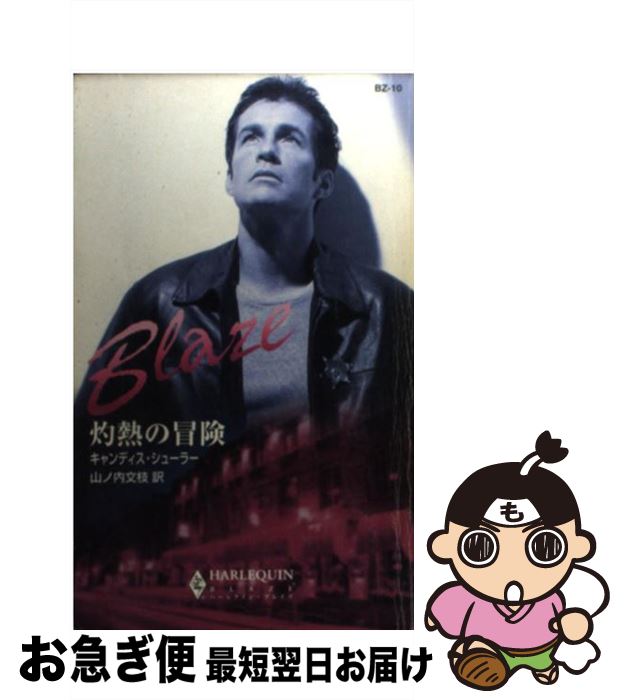 š Ǯ / ǥ 塼顼, Candace Schuler,  ʸ / ϡѡ󥺡ѥ []ڥͥݥȯ