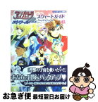 【中古】 アンジェリークエトワールスウィートガイド プレイステーション2版対応 / ルビーパーティー, ルビー・パーティー / コーエー [単行本]【ネコポス発送】