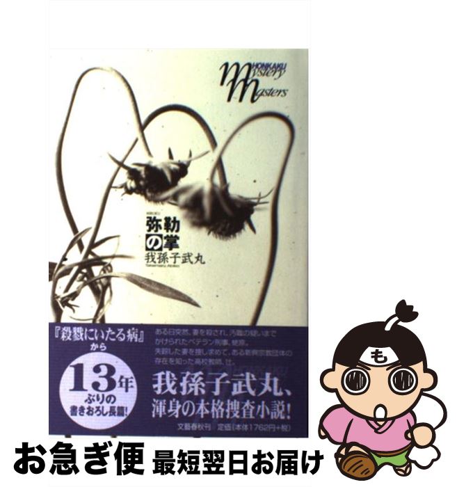 š դξʤơ / ¹  / ʸ麽ս [ñ]ڥͥݥȯ