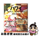 【中古】 ハワイ vol．2 / ダイヤモン