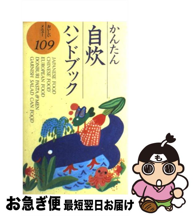 š 󤿤󼫿ϥɥ֥å ˥塼109 / ĽŹ / ĽŹ [ñ]ڥͥݥȯ