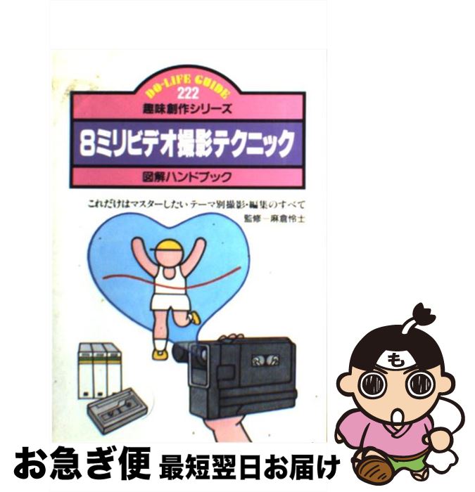 äʤޡޤŹ㤨֡š 8ߥӥǥƥƥ˥å ޲ϥɥ֥åϥޥơ / JTBѥ֥å / JTBѥ֥å [ñ]ڥͥݥȯۡפβǤʤ484ߤˤʤޤ