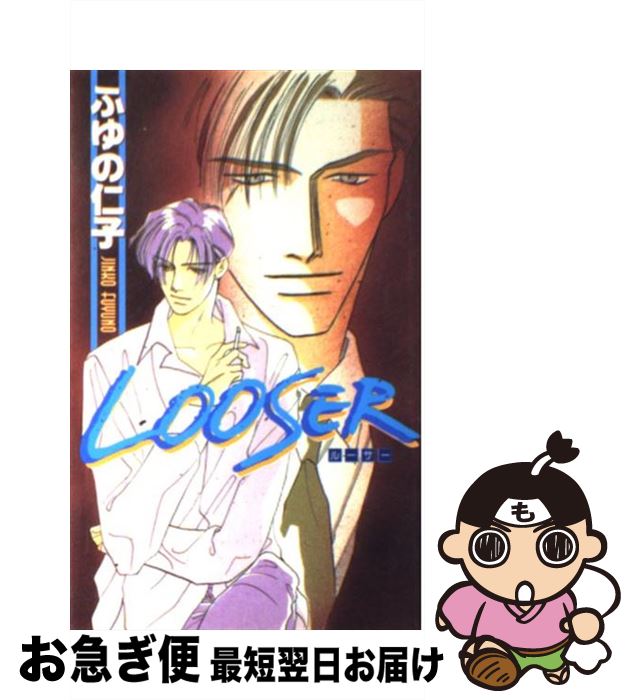 äʤޡޤŹ㤨֡š Looser / դ λ,  鳨 / ӥ֥ []ڥͥݥȯۡפβǤʤ295ߤˤʤޤ