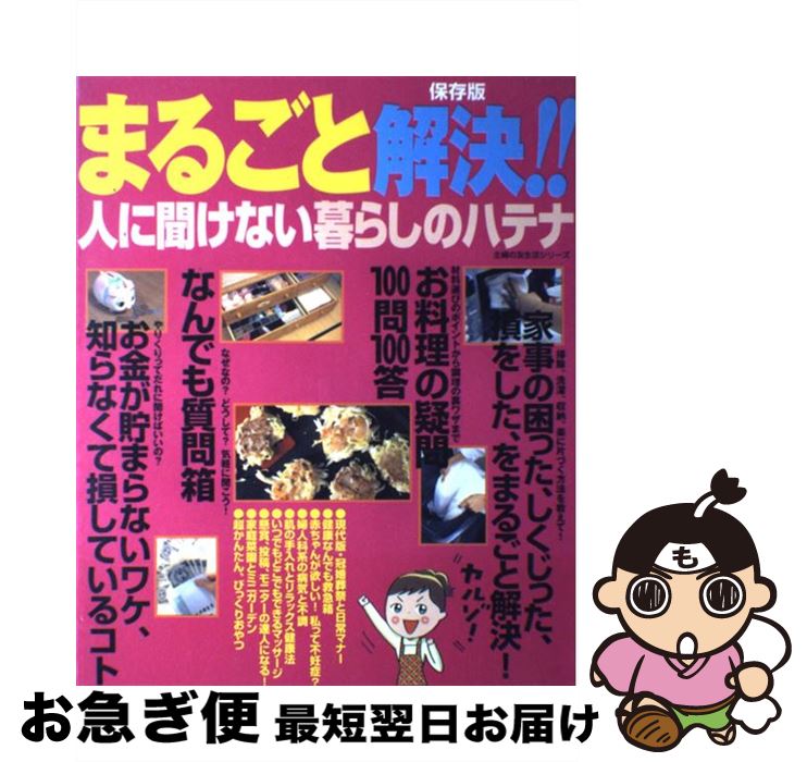 š ޤ뤴Ȳ衪ͤʹʤ餷Υϥƥ ¸ / ؤͧ / ؤͧ [å]ڥͥݥȯ