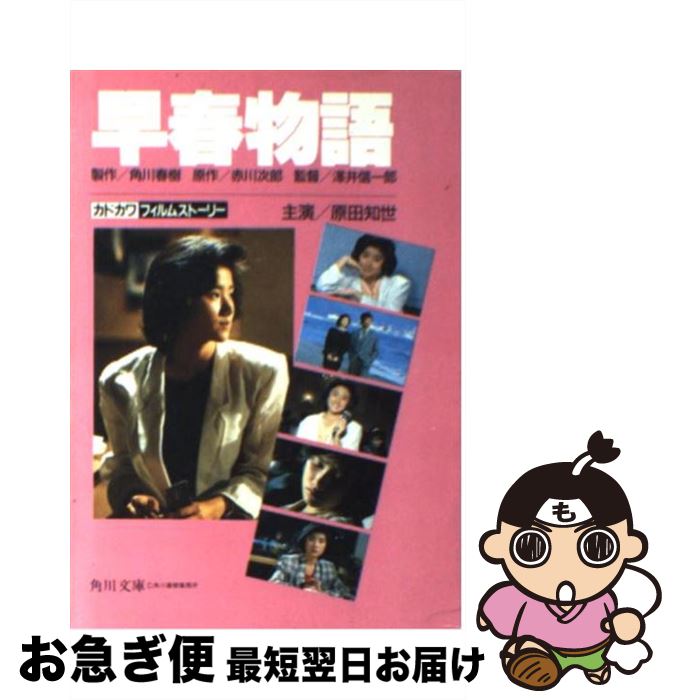 š ʪ / KADOKAWA / KADOKAWA [ʸ]ڥͥݥȯ