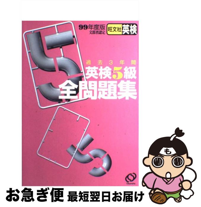 š Ѹ5꽸 99 / ʸ / ʸ [ñ]ڥͥݥȯ