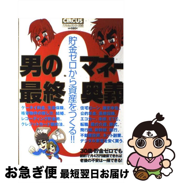 š ˤΥޥ͡ǽ ⥼񻺤Ĥ롪 / ٥ȥ顼 / ٥ȥ顼 [å]ڥͥݥȯ