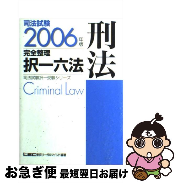 š ˡϻˡ ˡ2006ǯ / ꡼ޥLEC縦ˡ / ꡼ޥ [ñ]ڥͥݥȯ