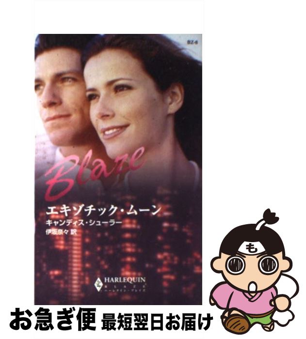 š åࡼ / ǥ 塼顼, Candace Schuler, ˺ ࡹ / ϡѡ󥺡ѥ []ڥͥݥȯ