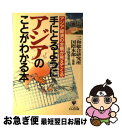 著者：寺島 春星出版社：かんき出版サイズ：単行本ISBN-10：4761255080ISBN-13：9784761255084■通常24時間以内に出荷可能です。■ネコポスで送料は1～3点で298円、4点で328円。5点以上で600円からとなります。※2,500円以上の購入で送料無料。※多数ご購入頂いた場合は、宅配便での発送になる場合があります。■ただいま、オリジナルカレンダーをプレゼントしております。■送料無料の「もったいない本舗本店」もご利用ください。メール便送料無料です。■まとめ買いの方は「もったいない本舗　おまとめ店」がお買い得です。■中古品ではございますが、良好なコンディションです。決済はクレジットカード等、各種決済方法がご利用可能です。■万が一品質に不備が有った場合は、返金対応。■クリーニング済み。■商品画像に「帯」が付いているものがありますが、中古品のため、実際の商品には付いていない場合がございます。■商品状態の表記につきまして・非常に良い：　　使用されてはいますが、　　非常にきれいな状態です。　　書き込みや線引きはありません。・良い：　　比較的綺麗な状態の商品です。　　ページやカバーに欠品はありません。　　文章を読むのに支障はありません。・可：　　文章が問題なく読める状態の商品です。　　マーカーやペンで書込があることがあります。　　商品の痛みがある場合があります。