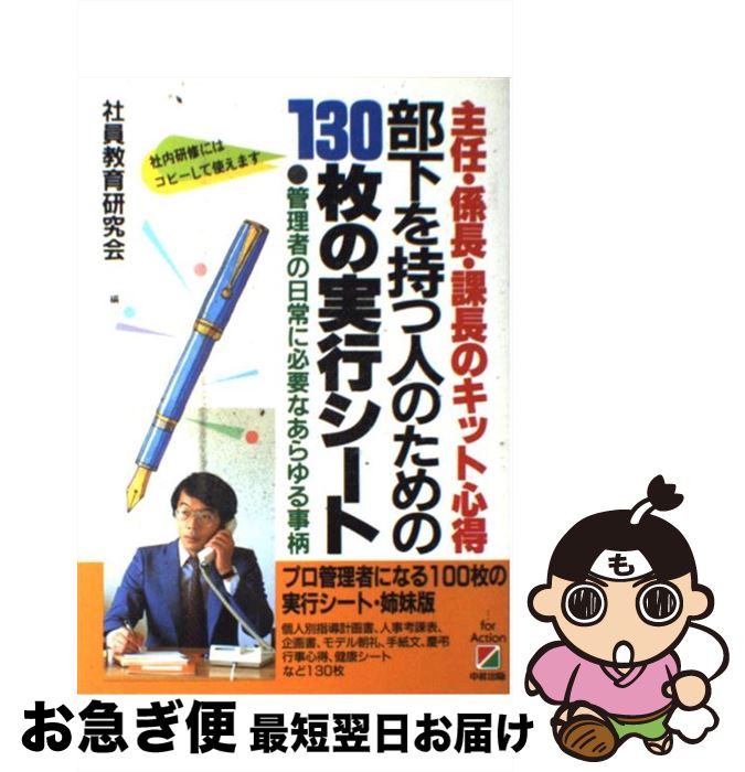 äʤޡޤŹ㤨֡š ĿͤΤ130μ¹ԥ ǤĹĹΥåȿԤɬפ / Ұ鸦 / KADOKAWA(н [ñ]ڥͥݥȯۡפβǤʤ301ߤˤʤޤ