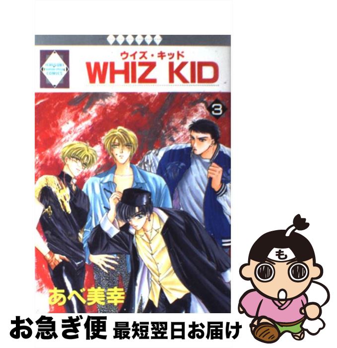 š Whizkid 3 /  / ߿ [ߥå]ڥͥݥȯ