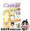 【中古】 Canvas～セピア色のモチーフ～コミックアンソロジー v．2 / 一迅社 / 一迅社 [コミック]【ネコポス発送】