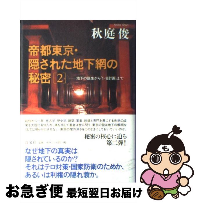 š 줿ϲ֤̩ 2 /   /  [ñ]ڥͥݥȯ