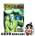 【中古】 オフィス北極星 4 / 真刈 信二, 中山 昌亮 / 講談社 [コミック]【ネコポス発送】